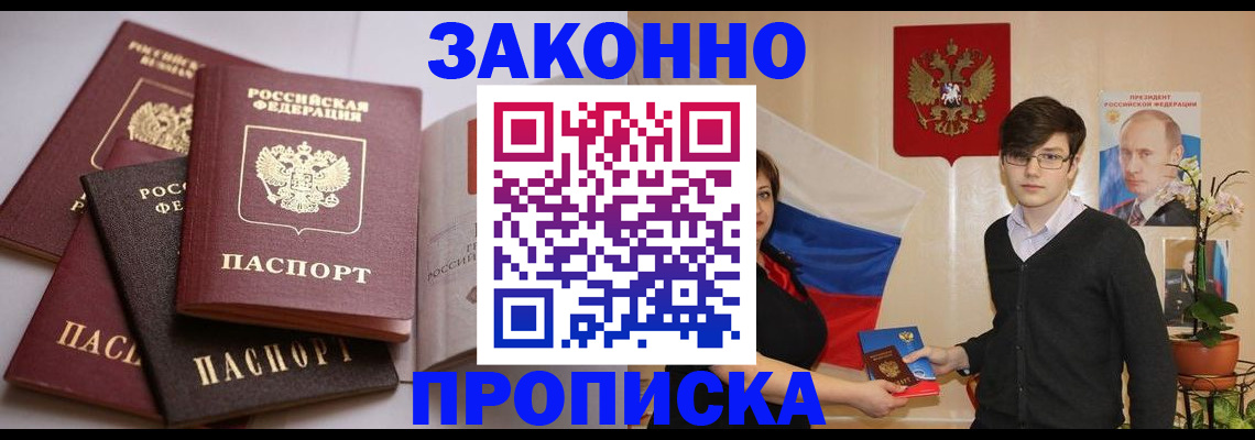 временная регистрация в квартире в Сухом Логе