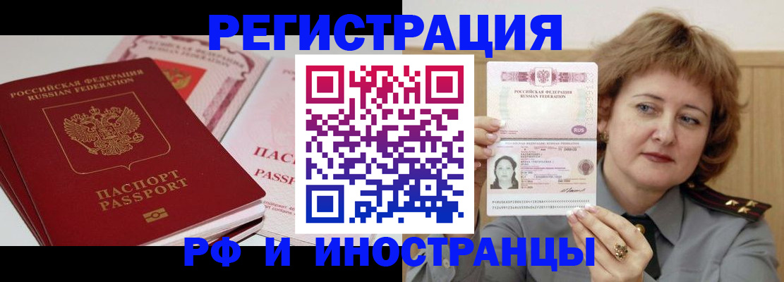 временная регистрация поиск в Сухом Логе