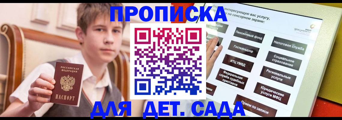 прописка поиск в Сухом Логе