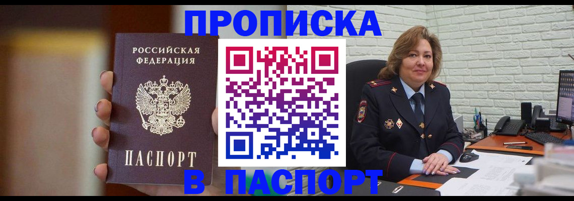 прописка в квартире в Сухом Логе