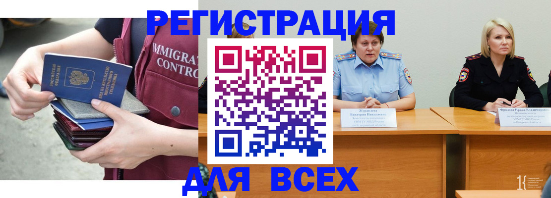 прописка регистрация в Сухом Логе