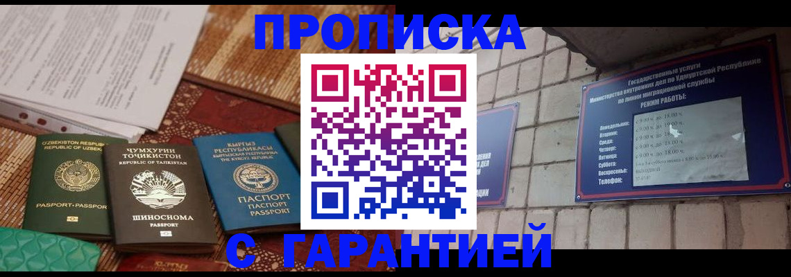 временная регистрация законно в Сухом Логе