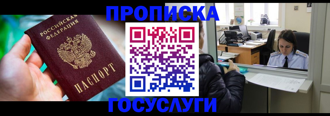 где прописаться в Сухом Логе