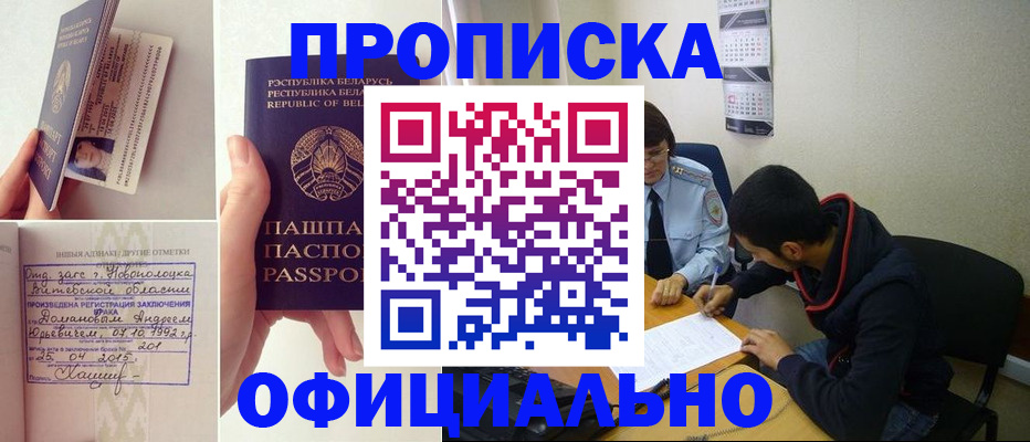 временная регистрация для всех в Сухом Логе