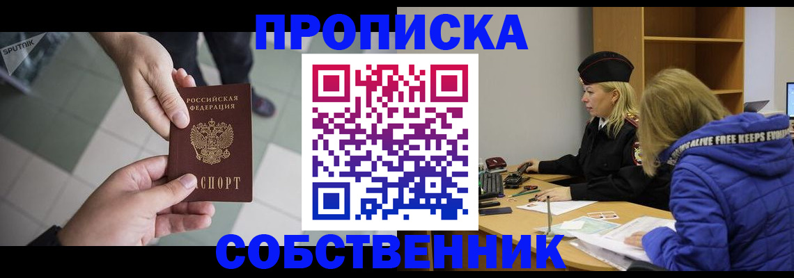 прописка штамп в Сухом Логе