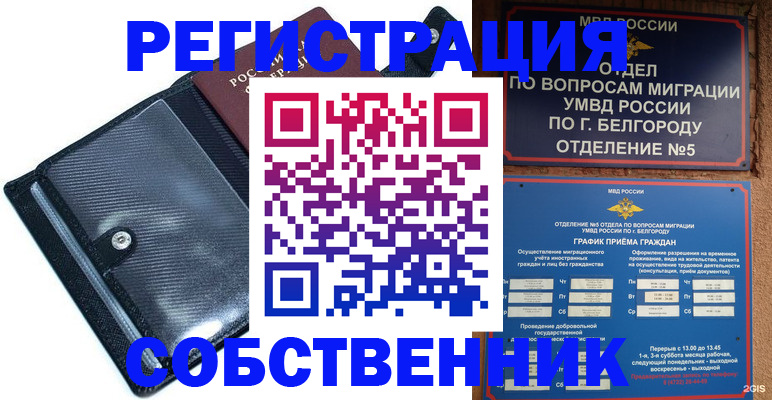 временная регистрация адрес в Сухом Логе