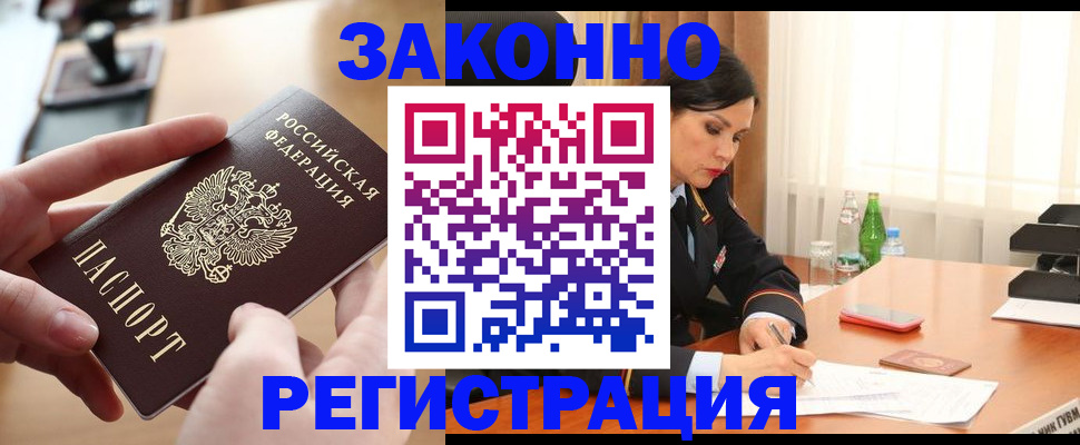 временная регистрация купить в Сухом Логе