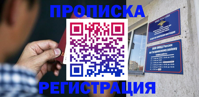 прописка для школы в Сухом Логе