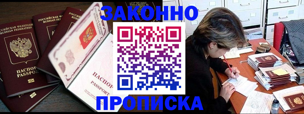 временная регистрация законно в Сухом Логе