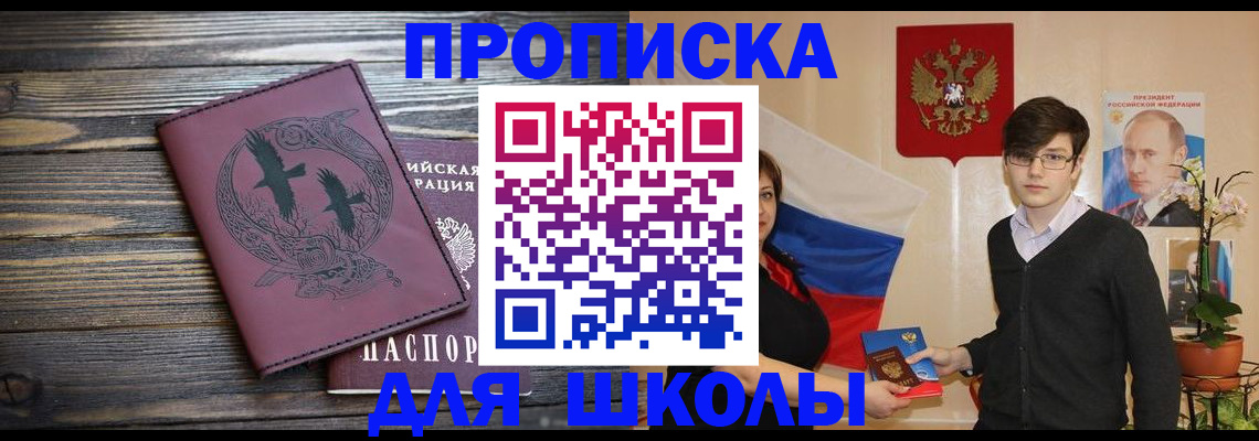 временная регистрация поиск в Сухом Логе