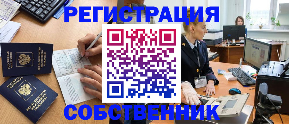прописка поиск в Сухом Логе