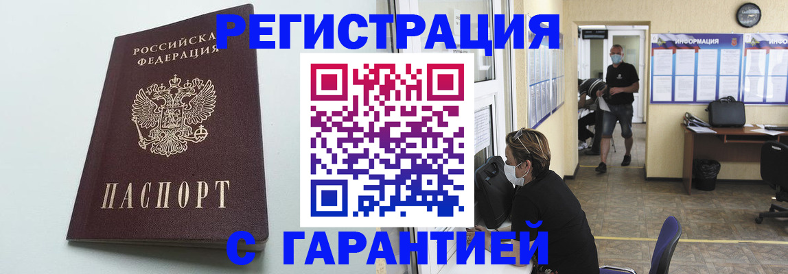 временная регистрация недорого в Сухом Логе